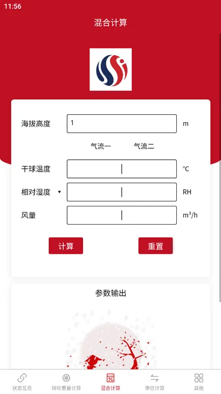 空气焓湿计算(空气焓湿计算) 空气焓湿计算(空气焓湿计算)