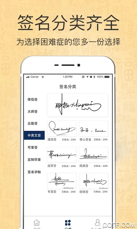 �����������ǩ��(����ǩ�����)v3.0.0 ��׿��