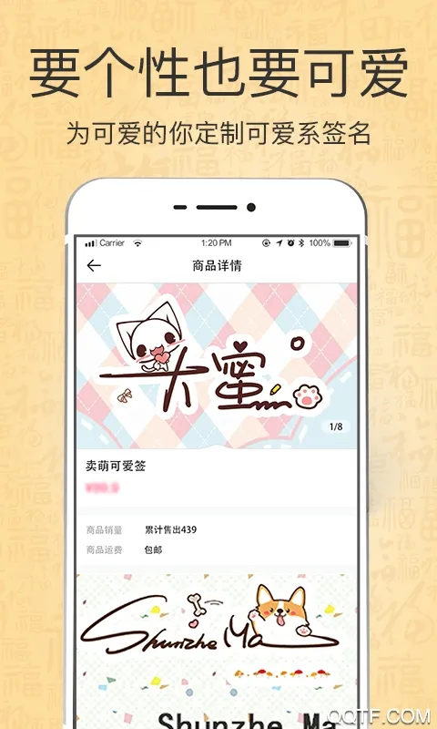 �����������ǩ��(����ǩ�����)v3.0.0 ��׿��
