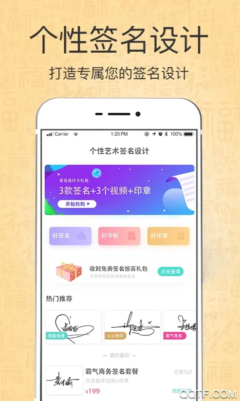 �����������ǩ��(����ǩ�����)v3.0.0 ��׿��
