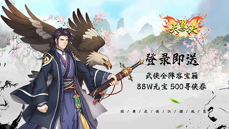 天翼决(天翼决游戏介绍) 天翼决(天翼决游戏介绍)