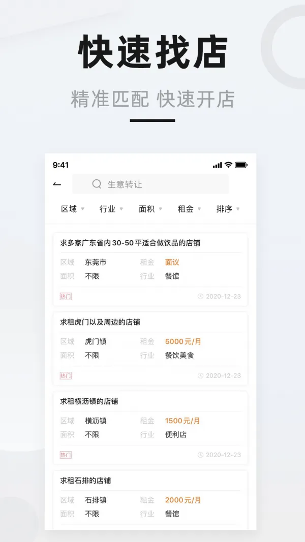 ������(��������ƽ̨)v4.2.8 �ֻ���