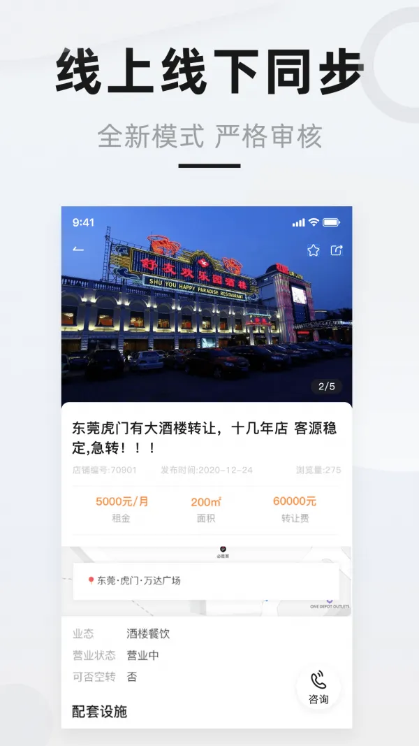 ������(��������ƽ̨)v4.2.8 �ֻ���