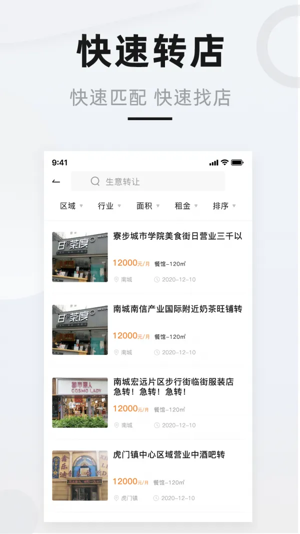 ������(��������ƽ̨)v4.2.8 �ֻ���