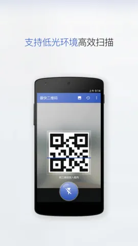 ��ά��ɨ��2025�ٷ�����v4.1.2 �ٷ���