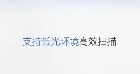 二维码扫描2025官方正版 二维码扫描2025官方正版