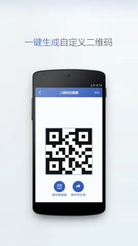 ��ά��ɨ��2025�ٷ�����v4.1.2 �ٷ���