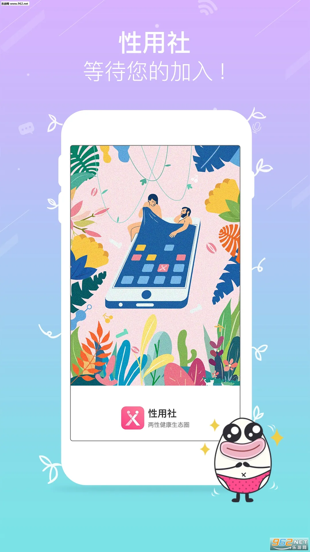 ������(�������罻ƽ̨)v4.6.2.9 ��׿��