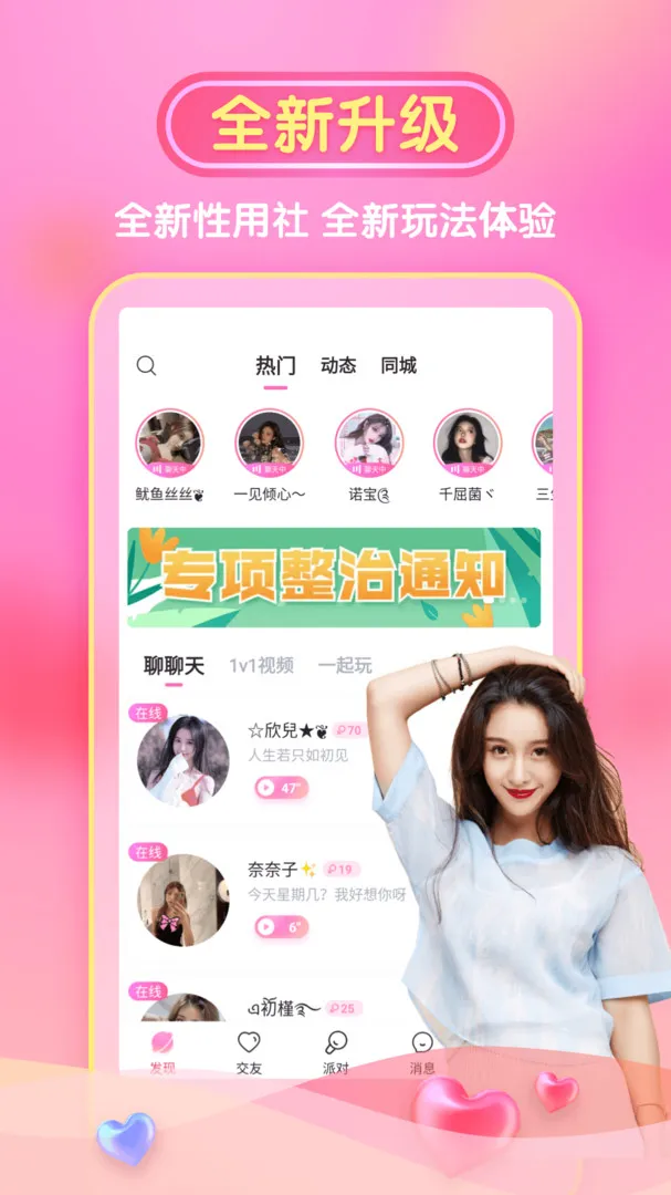 ������(�������罻ƽ̨)v4.6.2.9 ��׿��