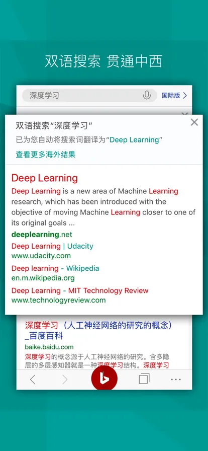 Bing(��Ӧ��������)v32.6.2110003561 ��׿��
