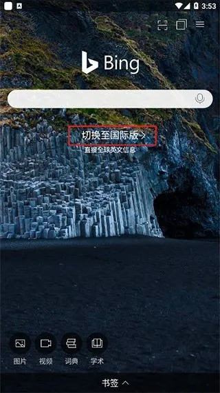 Bing(��Ӧ��������)