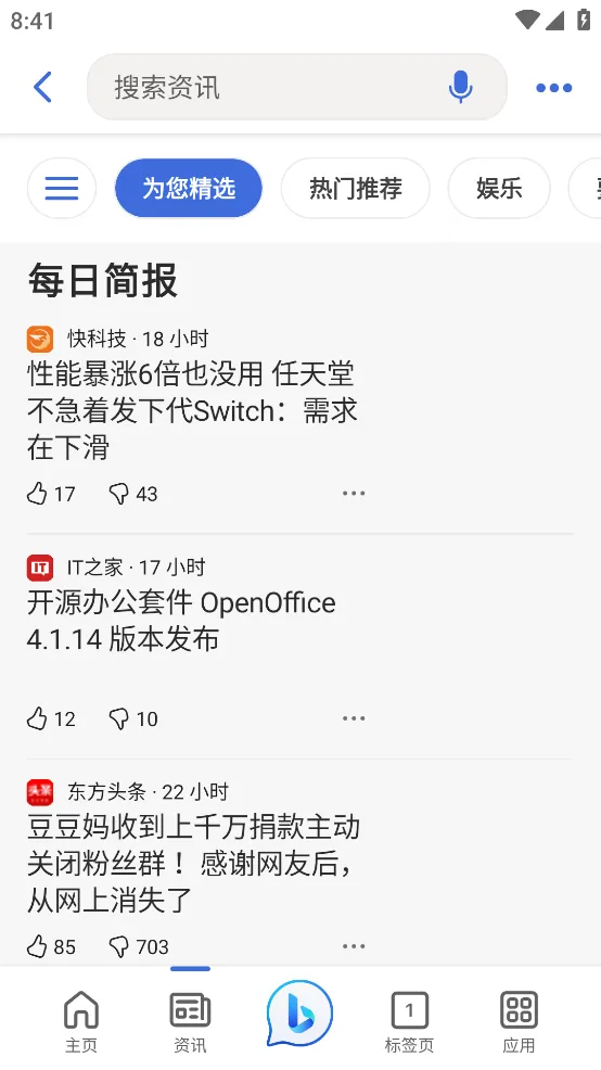 Bing(��Ӧ��������)v32.6.2110003561 ��׿��