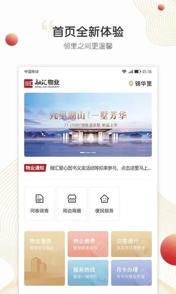 小汇当家安卓版手机版 小汇当家安卓版手机版