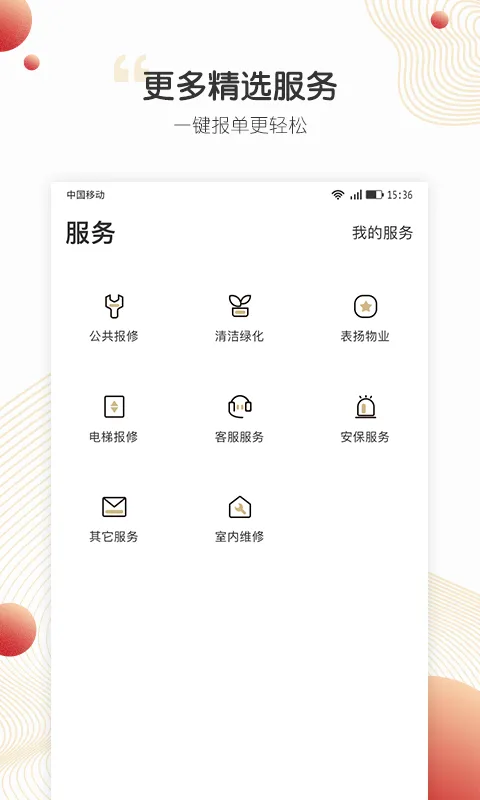 С�㵱�Ұ�׿���ֻ���v2.0.2 ��׿��