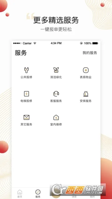 小汇当家安卓版手机版 小汇当家安卓版手机版