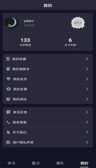 �򵥴�(Ӣ��ѧϰ����)v2.1.2 �ٷ���