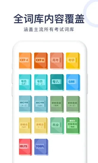 �򵥴�(Ӣ��ѧϰ����)v2.1.2 �ٷ���