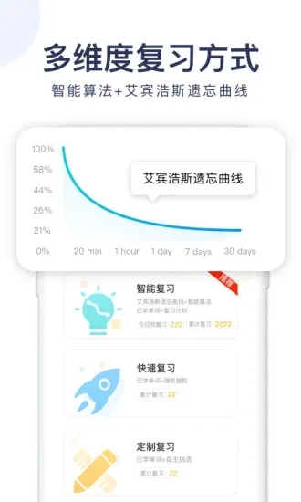 �򵥴�(Ӣ��ѧϰ����)v2.1.2 �ٷ���