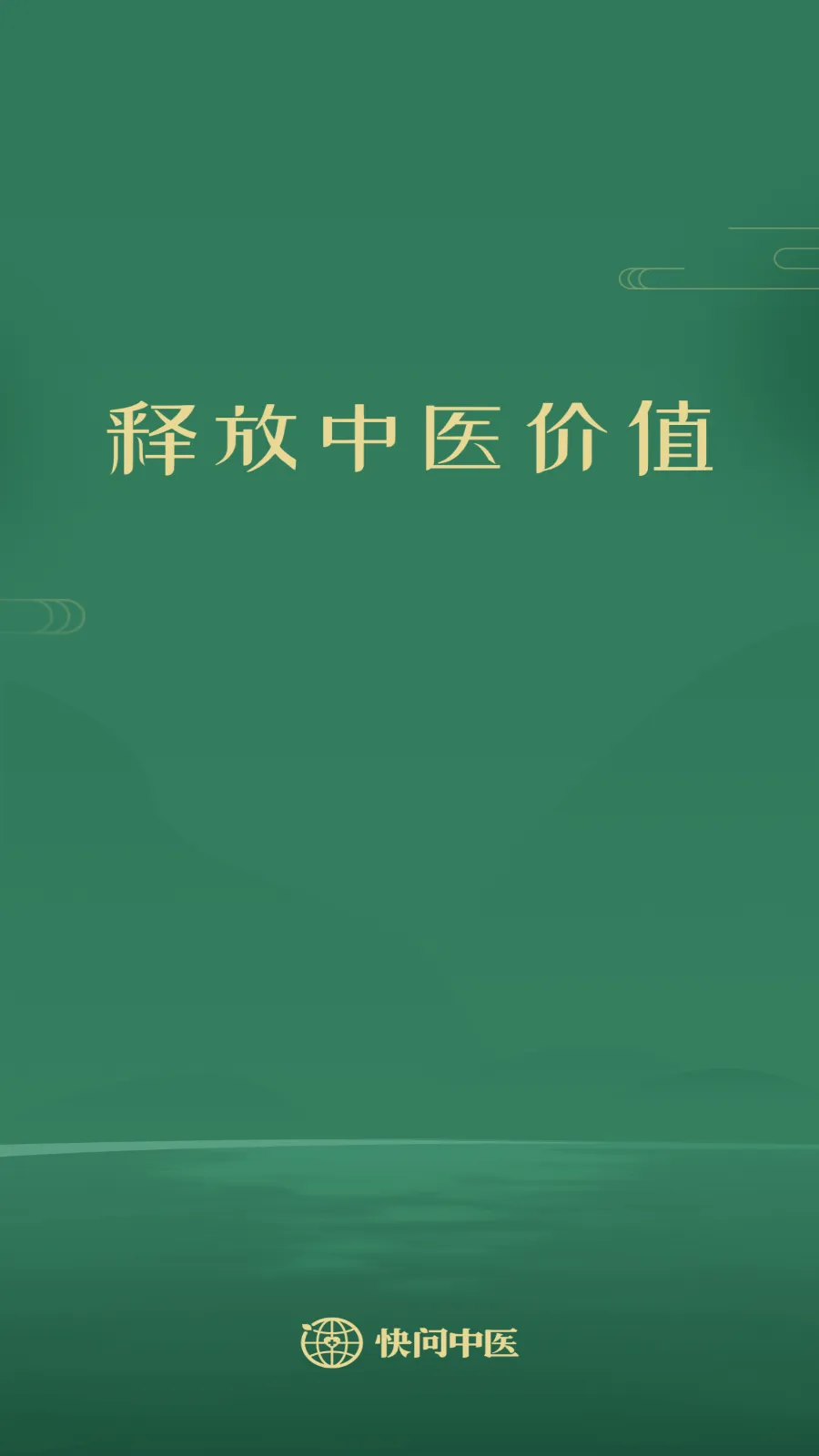 ����ҽ����(ҽ������ƽ̨)v5.11.8 �ֻ���