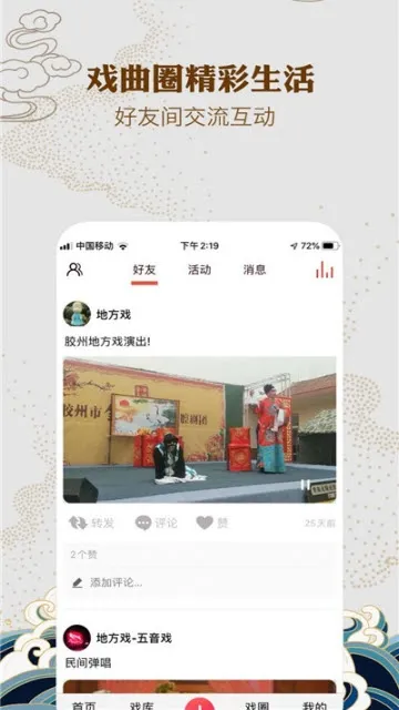 地方戏(戏曲服务平台) 地方戏(戏曲服务平台)