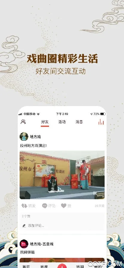 地方戏(戏曲服务平台) 地方戏(戏曲服务平台)