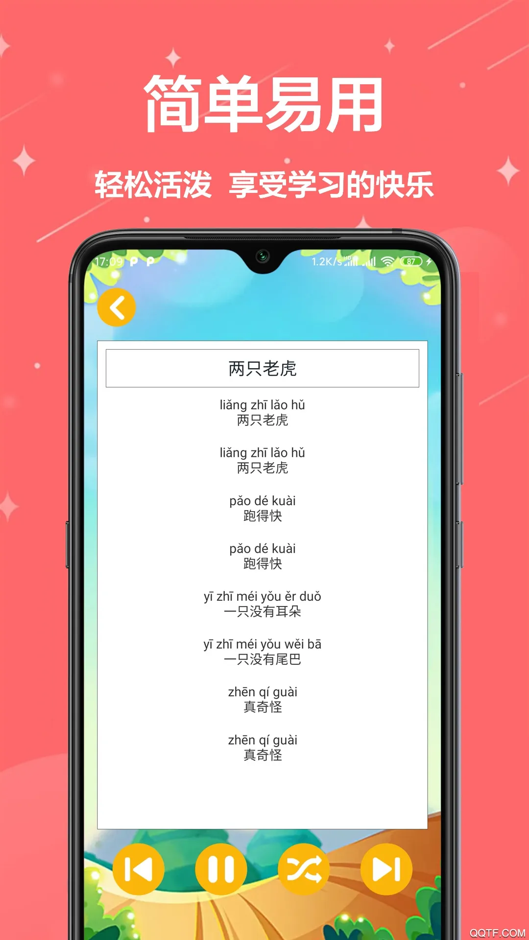 ��ͯ���(��ͯ�������)v1.0.8 �ֻ���