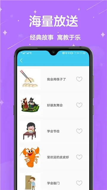 ��ͯ���(��ͯ�������)v1.0.8 �ֻ���