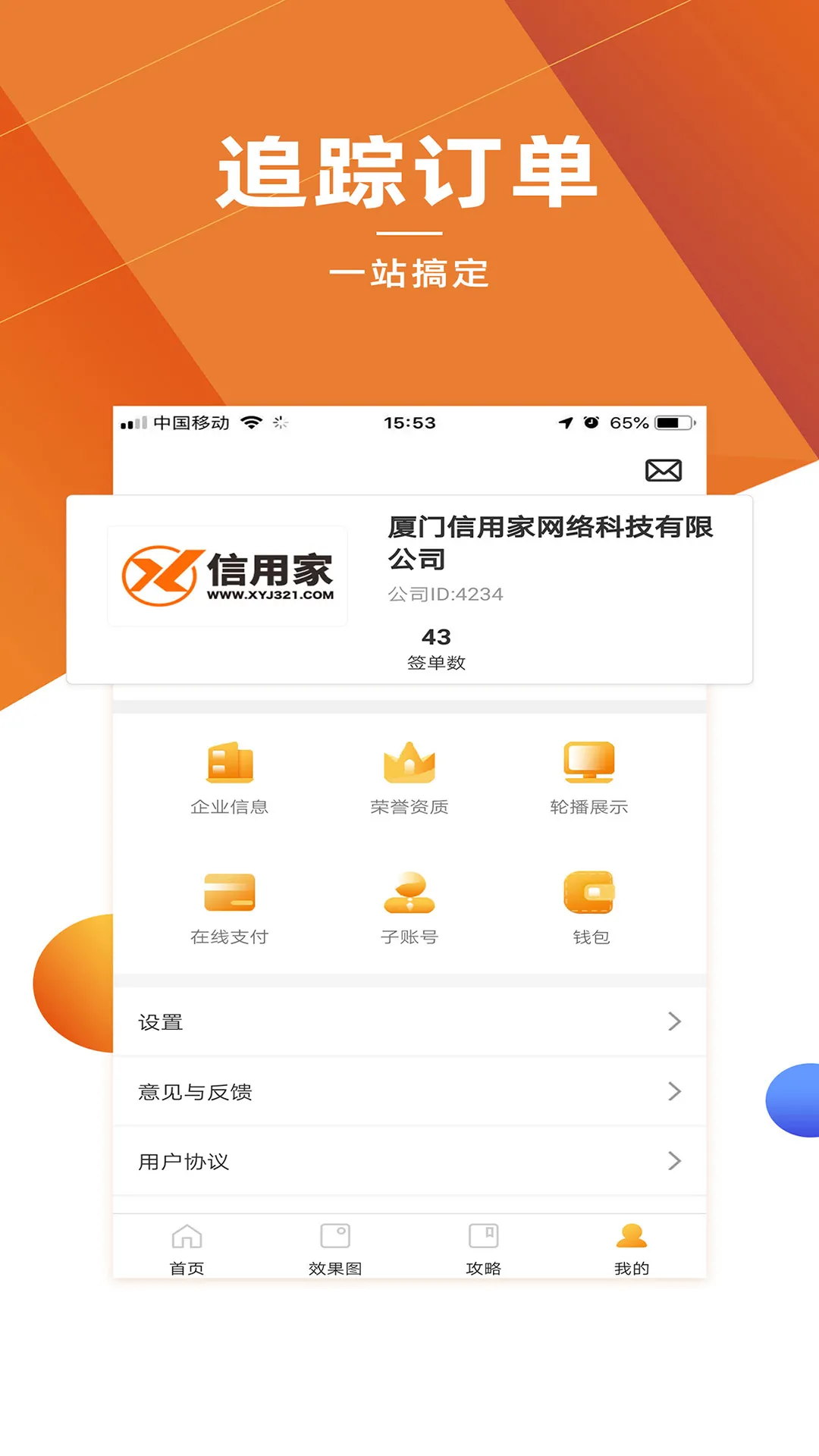 ���ü��̼�(װ�޽ӵ�ƽ̨)v1.1.9.2 �ٷ���