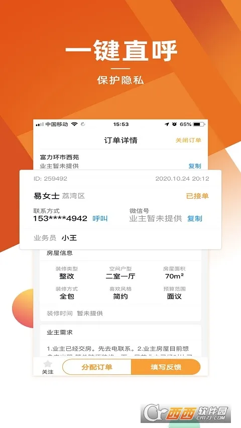 信用家商家(装修接单平台) 信用家商家(装修接单平台)