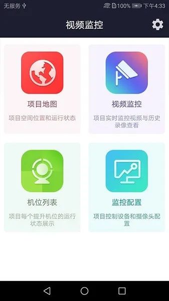 智能监控(实时监控软件) 智能监控(实时监控软件)