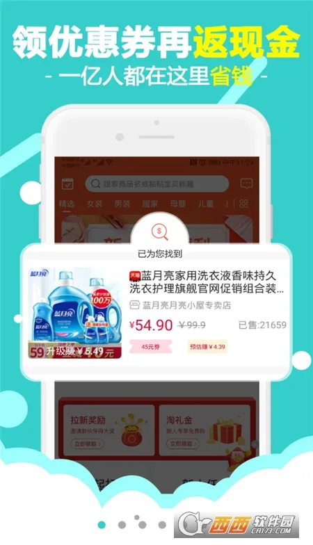 ���ӽ�(ʡǮ׬Ǯ��)v2.5.3 ��׿��