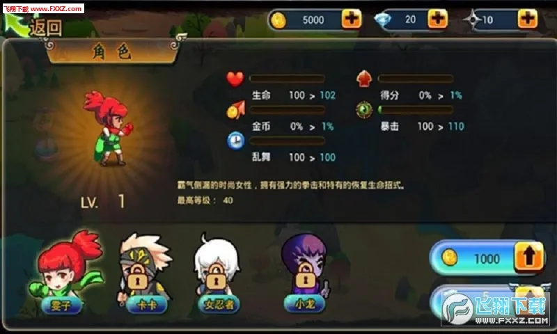 ����׷��(�����ܿ���Ϸ)v1.0.1 �ֻ���