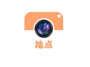 工程随手拍(工程拍照管理) 工程随手拍(工程拍照管理)
