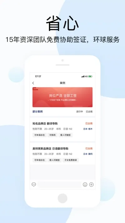 环球直聘(海外求职平台) 环球直聘(海外求职平台)