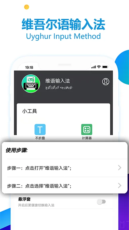 维语输入法2025官方正版 维语输入法2025官方正版