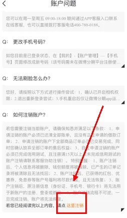微博分期(分期购物平台) 微博分期(分期购物平台)