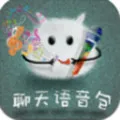 聊天语音包2025下载v1.0 安卓版