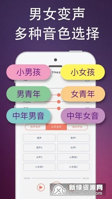 聊天语音包2025下载 聊天语音包2025下载