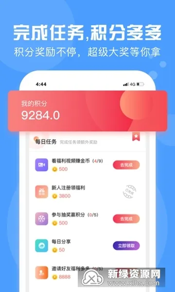 今日试用最新手机版 今日试用最新手机版