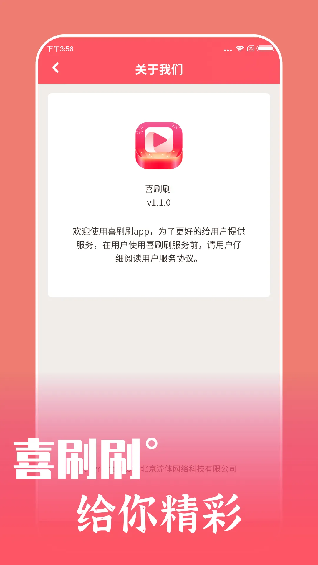 ϲˢˢ�����ֻ���v1.0.4.3 ��׿��