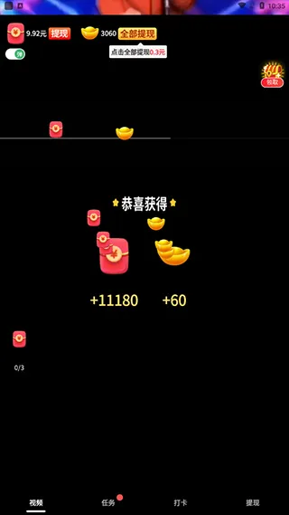 喜刷刷最新手机版 喜刷刷最新手机版