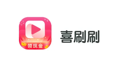 喜刷刷最新手机版 喜刷刷最新手机版
