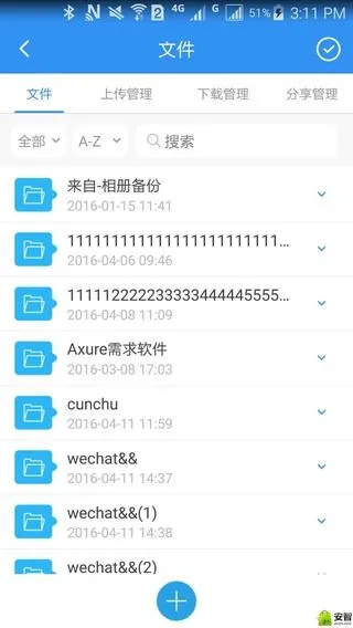 乐视云盘(云盘存储工具)vV3.1.0final 官方版