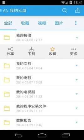 乐视云盘(云盘存储工具)vV3.1.0final 官方版