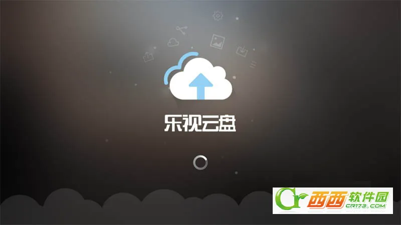 乐视云盘(云盘存储工具) 乐视云盘(云盘存储工具)