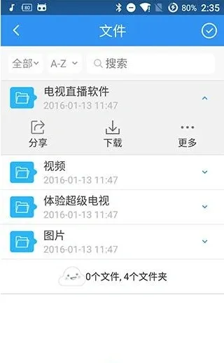 乐视云盘(云盘存储工具) 乐视云盘(云盘存储工具)