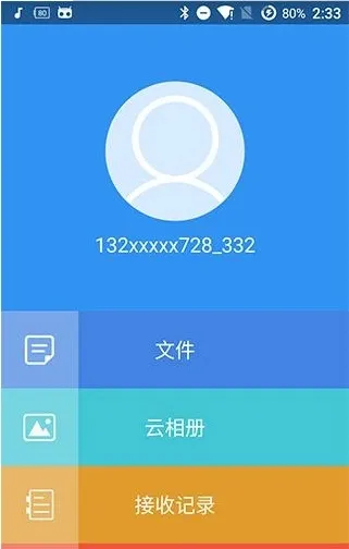 乐视云盘(云盘存储工具) 乐视云盘(云盘存储工具)