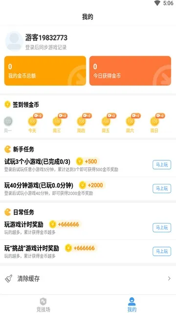 ����(��Ϸ׬Ǯƽ̨)v2.0.1 ��Ѱ�