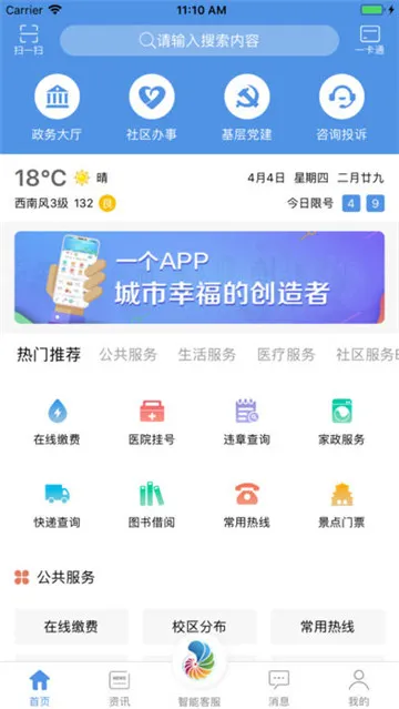 幸福秦皇岛2025下载 幸福秦皇岛2025下载