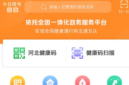 幸福秦皇岛2025下载 幸福秦皇岛2025下载
